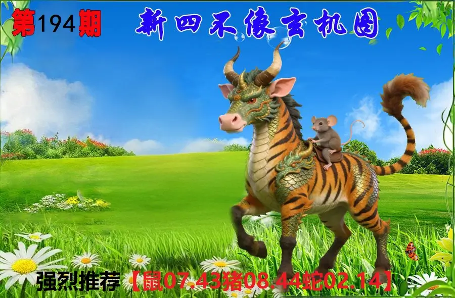 194期香港会员报