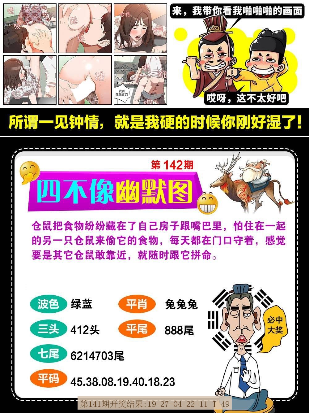 142期