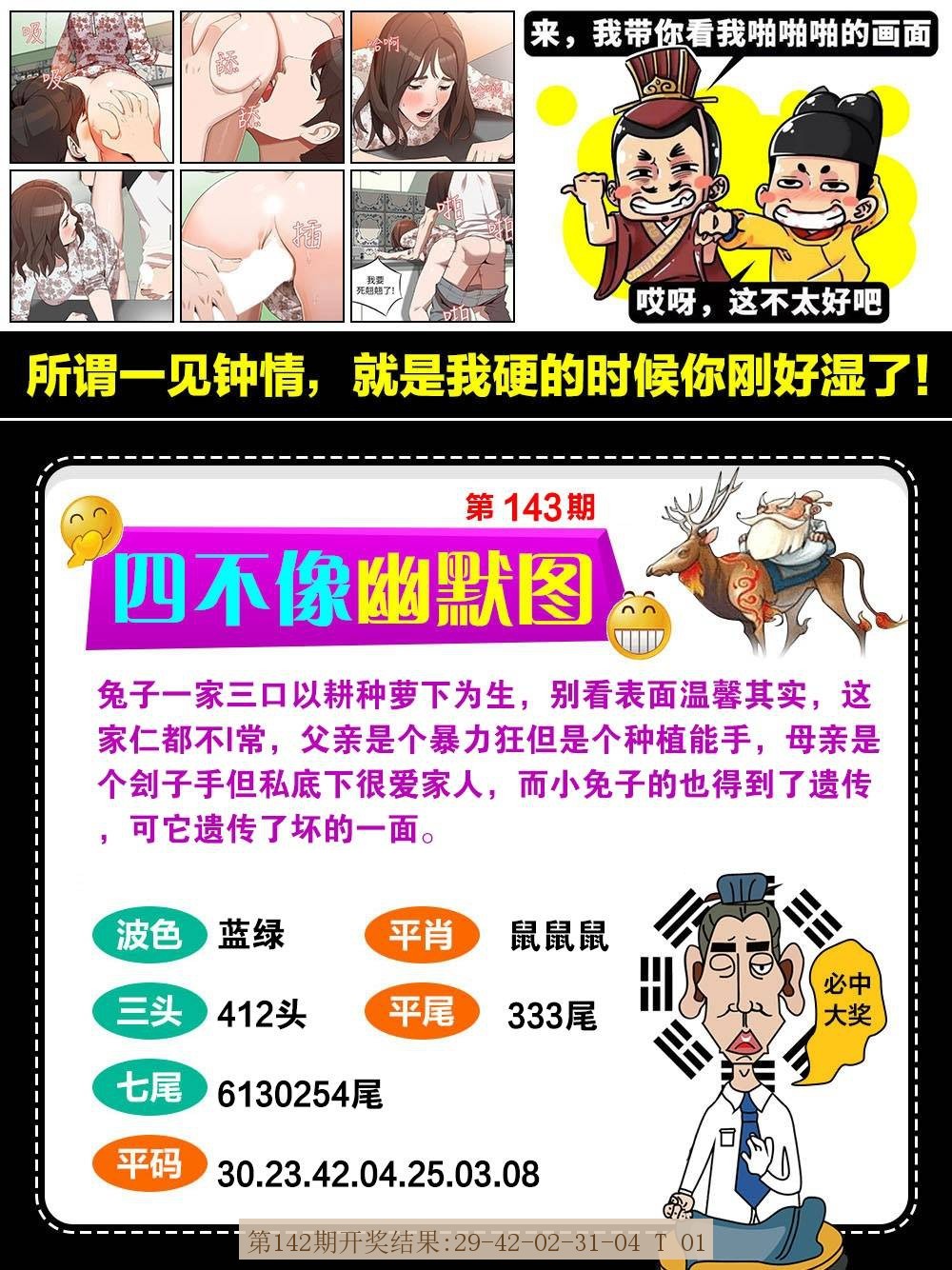 143期