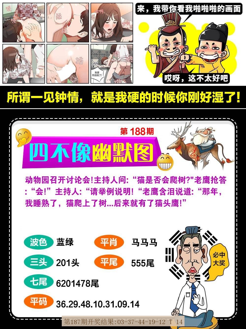 188期