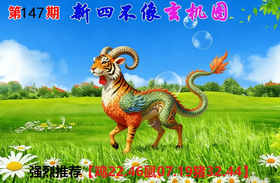 147期香港会员报