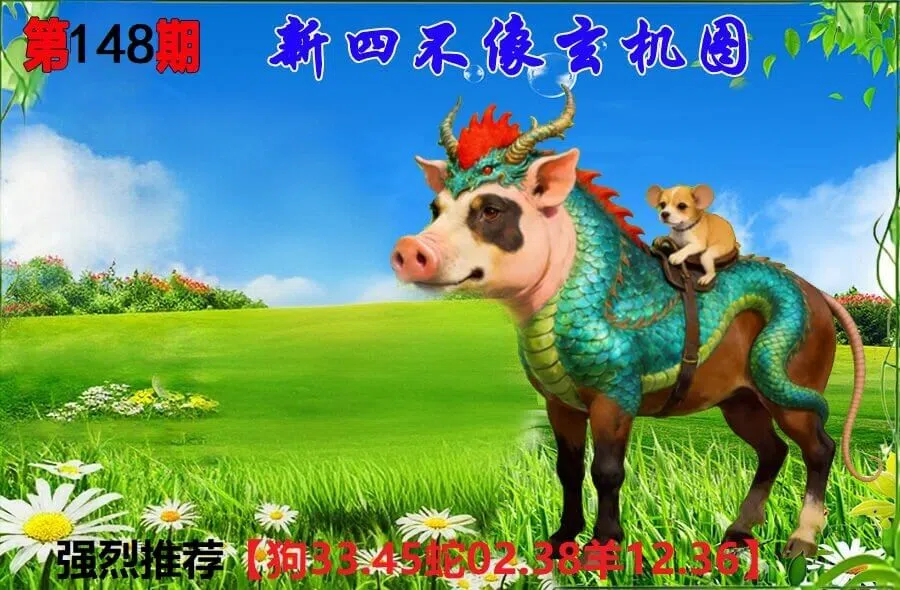 148期香港会员报