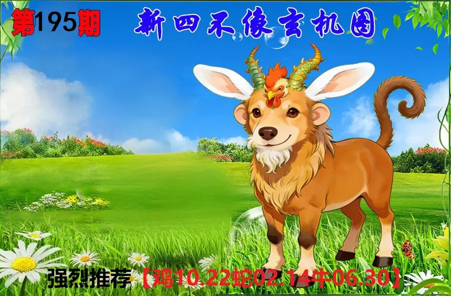 195期香港会员报
