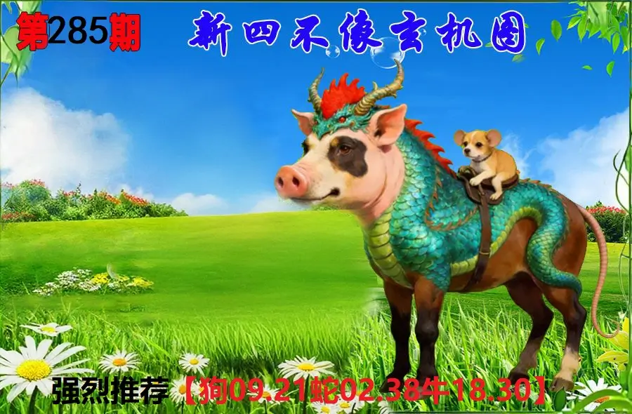 285期香港会员报